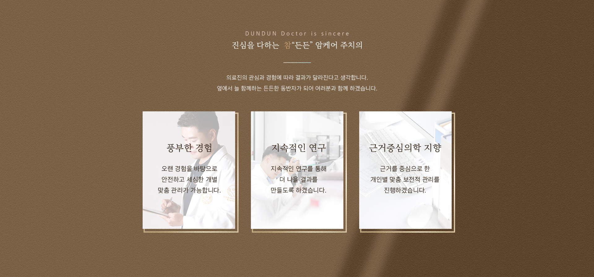 병원소개02