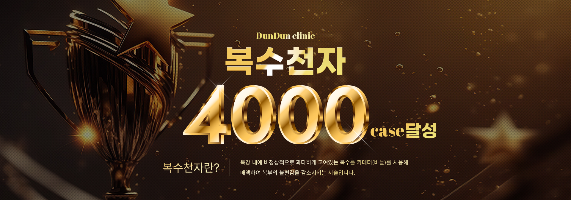 복수천자3000명